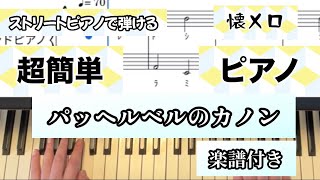 Download lagu パッヘルベルのカノン(パッヘルベル) mp3 Download lagu パッヘルベルのカノン(パッヘルベル) mp3