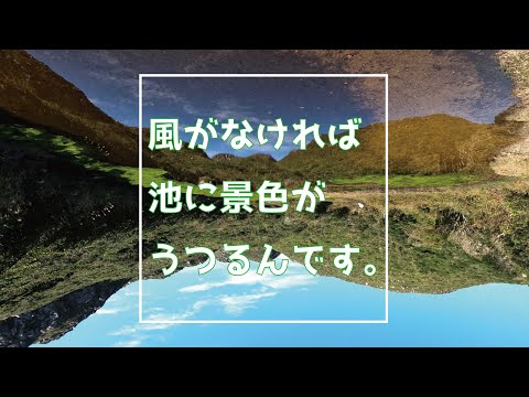 #29　神津島　天上山千代池