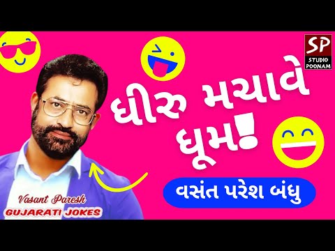 download lagu mp3 mp4 Vasant Paresh Dhiru Jokes, download mp3 Vasant Paresh Dhiru Jokes free download, download mp3 Vasant Paresh Dhiru Jokes