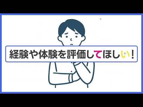 Job-T Scoutサービス紹介!_Job-T Scout