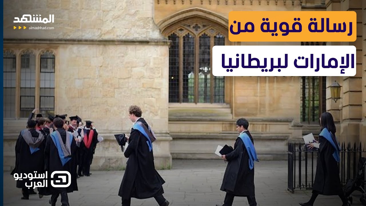 الإمارات تُواجه التطرف الإسلامي بـ"قرار سيادي".. وتبعث رسالة قوية لبريطانيا - 