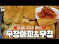 무장아찌 이것넣고 해보세요^^ 짜지않고 오독오독 꼬들꼬들 1년동안 변하지도 않아요~korean food