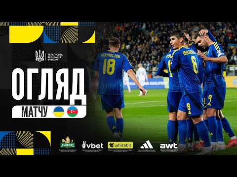 Відбір ЧС-2026. Україна — Азербайджан — 2:1. Огляд матчу