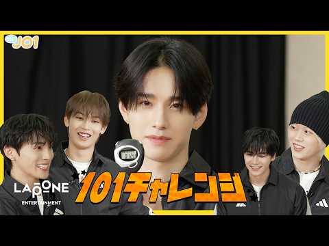 [Hi! JO1] EP.101 💫101チャレンジ💫