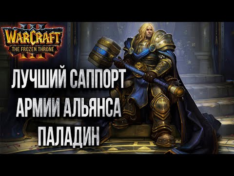 ПАЛАДИН НОМЕР ОДИН: Maru vs Ena1337 Warcraft 3 The Frozen Throne Cast#6