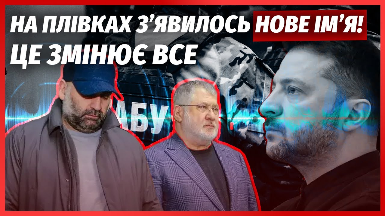 МІНДІЧА ПОЗБАВИЛИ ГРОМАДЯНСТВА! За друга Зеленського ЗАСТУПИВСЯ КОЛОМОЙСЬК