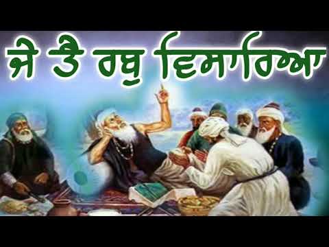 je tain rab visareya || je tain rab visareya || bhai harmandeep singh ji hazuri ragi