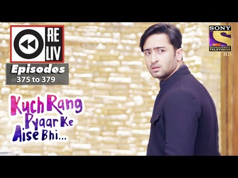 Weekly Reliv | Kuch Rang Pyar Ke Aise Bhi | 07th August to 11th August 2017 | Episode 375 to 379