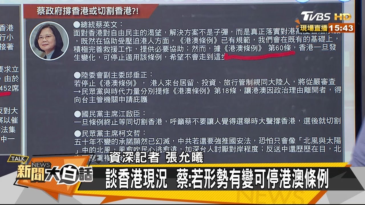 總統臉書挺港人?陳一新籲應好好處理兩岸問題
