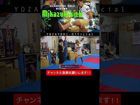 【必見】与座優貴の三日月蹴りまとめ！ #yozayuki #onechampionship  #kickboxing  #格闘技#与座優貴