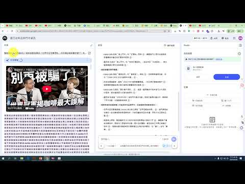 ch08 NotebookLM蒐集資料與市場分析