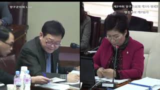 제219회 제2차 정례회 행감특위 제5일차 (농업기술센터) 2