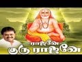 Sri Raghavendra Swamy Songs Rajane Guru Rajane Juke Box BHAKTI