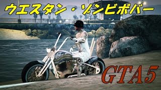 Gta5 バイク カスタム تحميل اغاني مجانا Gta5 バイク カスタム تحميل اغاني مجانا