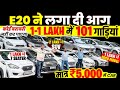 Biggest Used Car Sale At Cars Under 1 Lakh Delhi Car Bazar Second Hand Car In Delhi Used Car