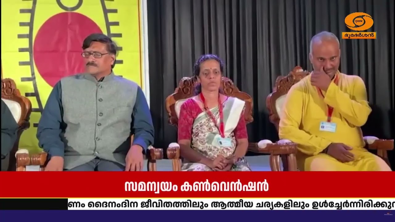 ദേശീയ കലകൾ പുതിയ തലമുറയ്ക്ക് പകർന്ന് നൽകാൻ ‘സമന്വയ?