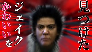 【DBD】う ご き が か わ い い じ ぇ い く【ゆっくり実況】