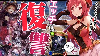 【ゆっくり実況】イオ先生と一緒に復讐ヴァンプの復習しよっか♡【ボイスロイド実況】【シャドウバース/ローテーション】