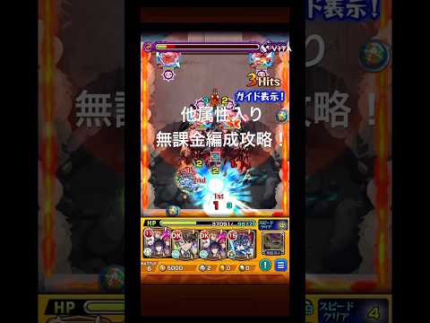 無課金で挑む！うちはイタチ攻略法完全ガイド