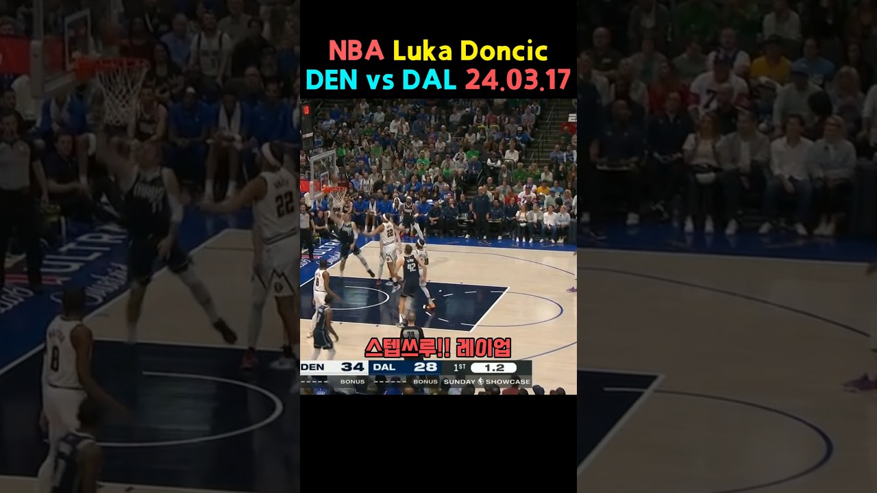 #루카돈치치 #Doncic #NBA #돌파 #1대1 #3점슛 #클러치 #속공 #덩크 #레이업 #득점 #하이라이트