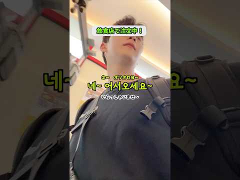 👇飲食店出で使える韓国語フレーズ👇