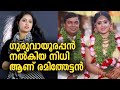 ഗുരുവായൂരപ്പന്‍ നല്‍കിയ നിധി ആണ് രമി