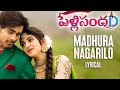 Madura Nagarilo Lyrical Pelli Sandadi Movie Song Lyrics M Mkeeravani Roshan Sreelatha