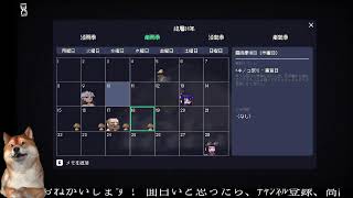 【実況プレイ】Doloc Town Part8【にわか乙のだらだら放送】
