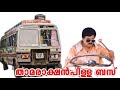 Parakkum Thalika Dileep Harisree Ashokan Comedy Dialogue Lyrical Whatsapp Status Malayalam