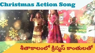 Download lagu Latest new telugu christian christmas best dance video song 2018-2019 || seethakalamlo christmas mp3 Download lagu Latest new telugu christian christmas best dance video song 2018-2019 || seethakalamlo christmas mp3