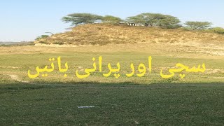 Travelling vlog with family part2|2kind|sachi baatyain|old time#oldisgold#withfamily#travelling#
