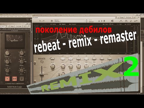 B.M.Bob - Поколение дебилов (ReBeat - Remix) (Long Version)