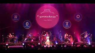 最新ニュース -  上白石萌音、ツアー千秋楽で来年1月の武道館公演開催を発表