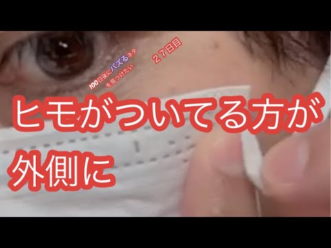 サージカルマスク - 定義