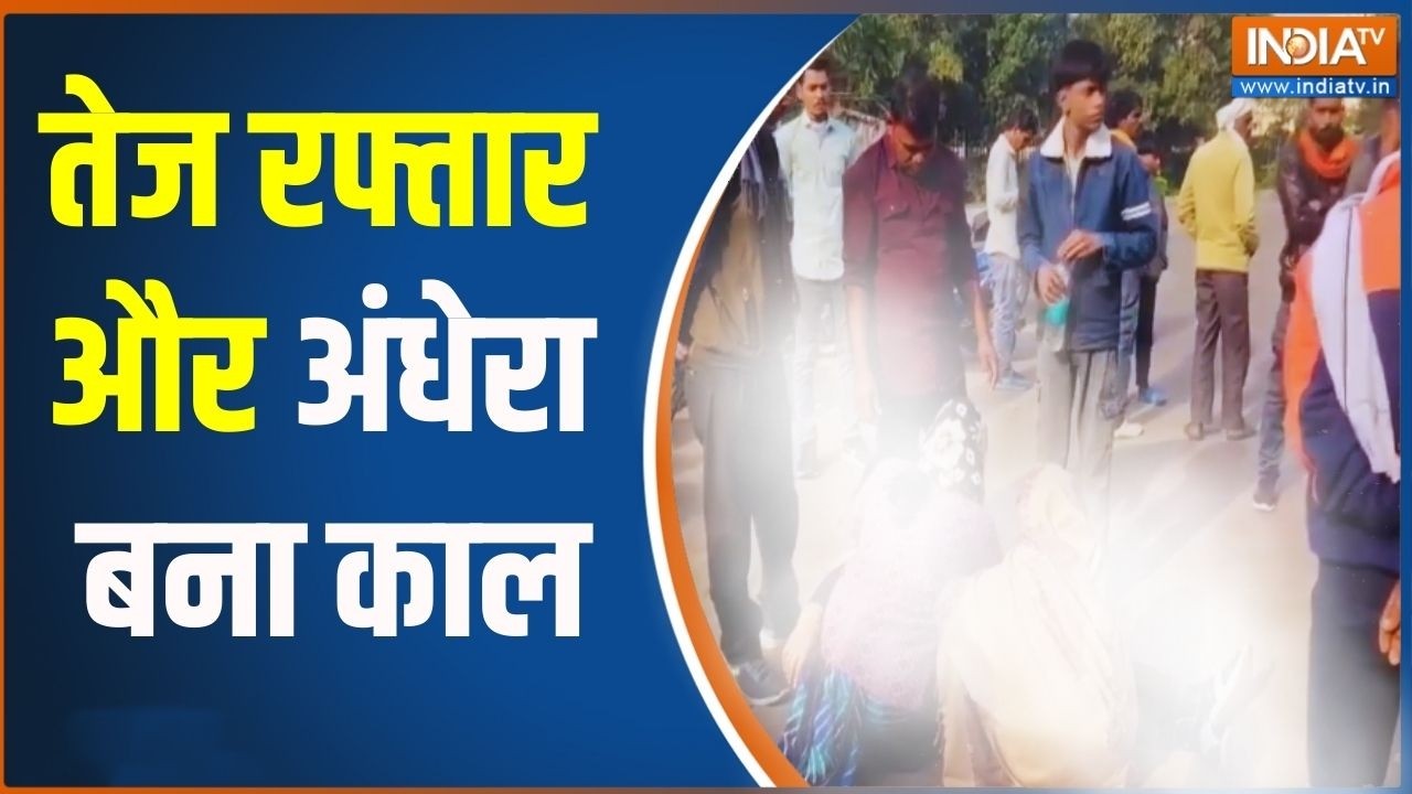 Vidisha Accident News: तेज रफ्तार और अंधेरा बना काल, हो गया हादसा | Madhya