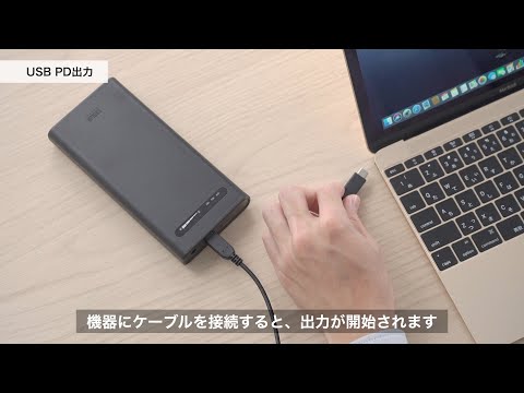 ノートパソコン用モバイルバッテリー（大容量19080mAh・DC出力対応・PD60W対応・Type-C入出力ポート・DCプラグ付き・日本メーカー製リチウム電池・PSE適合）700-BTL047