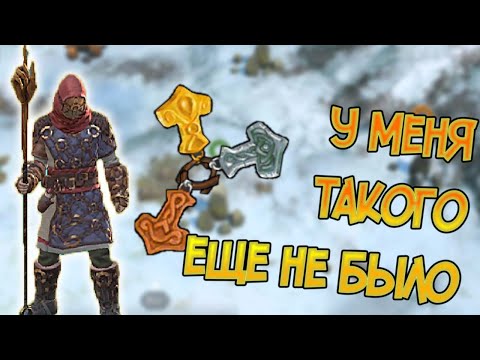 О таком луте я мог только мечтать ! Frostborn: Coop Survival