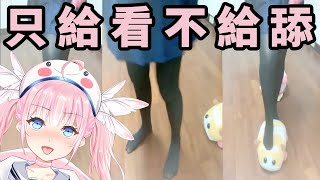 [Vtub] 香草奈若 空幹精華第二集