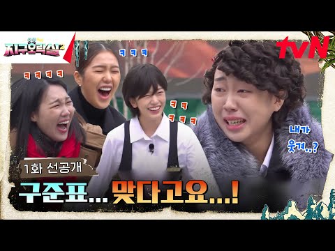 뿅뿅지구오락실2 선공개 5/12금 저녁8:40 tvN 뿅뿅지구오락실2 선공개 5/12금 저녁8:40 tvN