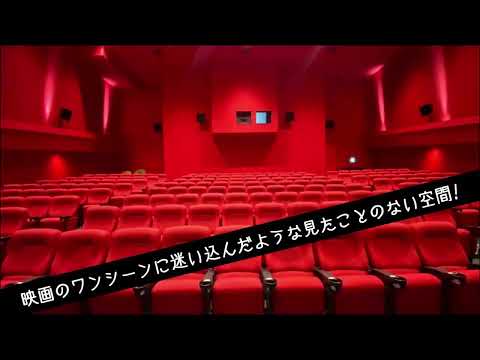 2022 映画館「サツゲキ」オープンCM