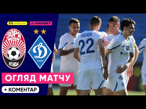 FK Zorya Luhansk 0-3 FK Dynamo Kyiv