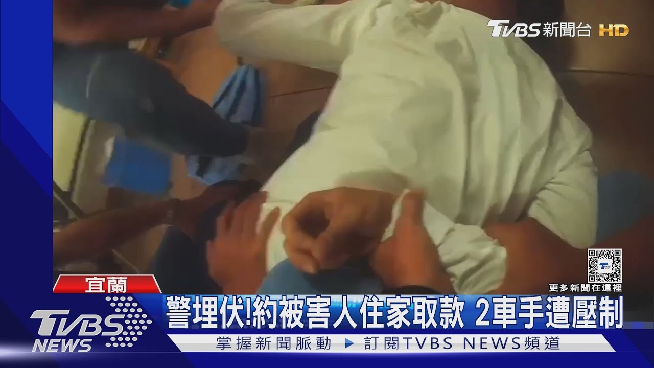 不對勁！半年騙走770萬　約家中面交釣出車手