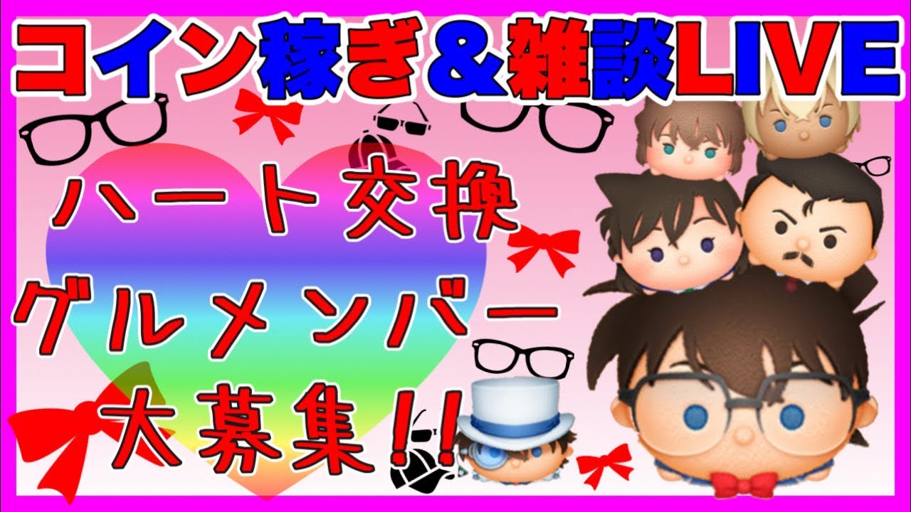 【3/27ツムツム】4/2から新規でツムツムやる人募集‼️