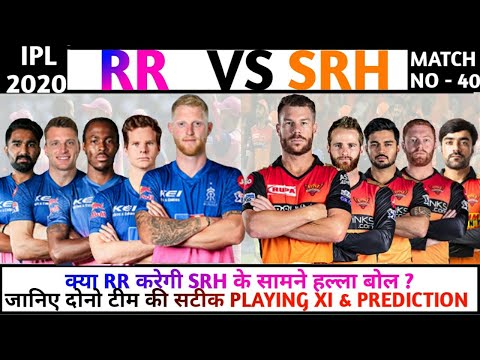 IPL 2020 - MATCH NO 40 RR VS SRH MATCH PREVIEW , BOTH TEAMS PLAYING XI & PREDICTION