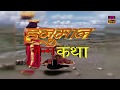 हनुमान जनम कथा Shri Hanuman Janam Katha By Satya Prakash Adhikari Sampurn Ha