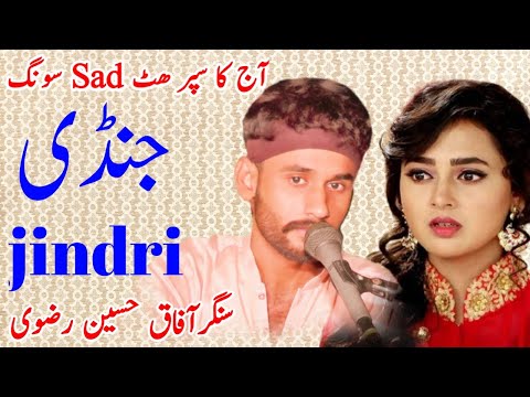 Jindri Ishqe De Dhagay Vich New Lateast Punjabi Sad Song Bay Afaq Hussain Rizvi 2022