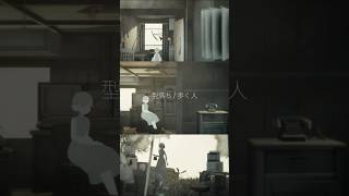 型落ち / 歩く人 feat. 初音ミク #shorts #vocaloid
