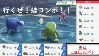 【ポケモン剣盾】ダブルバトルPart6【ニョロボン】