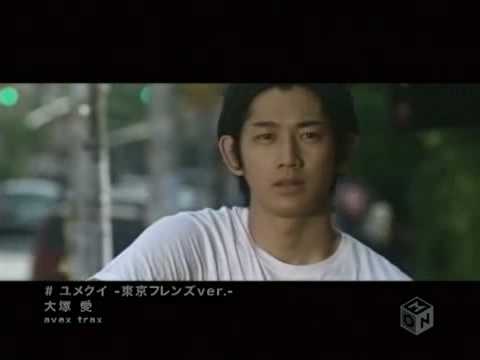 Otsuka Ai   Yumekui  Tokyo Friends ver  
