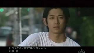 Download lagu Otsuka Ai   Yumekui  Tokyo Friends ver   mp3